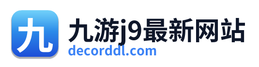 九游j9最新网站
